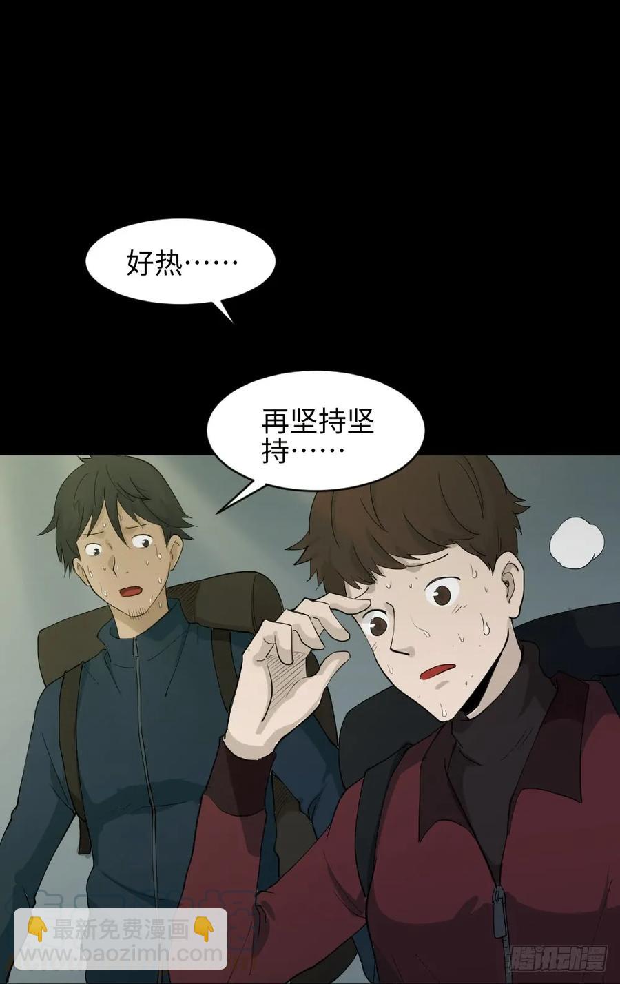 雪难（1）16