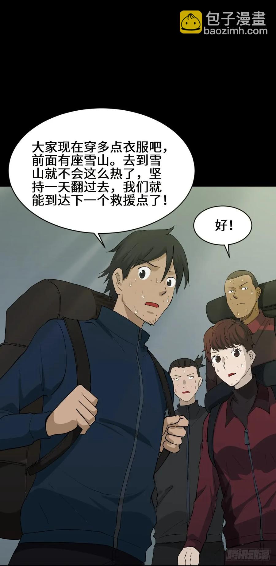 雪难（1）17