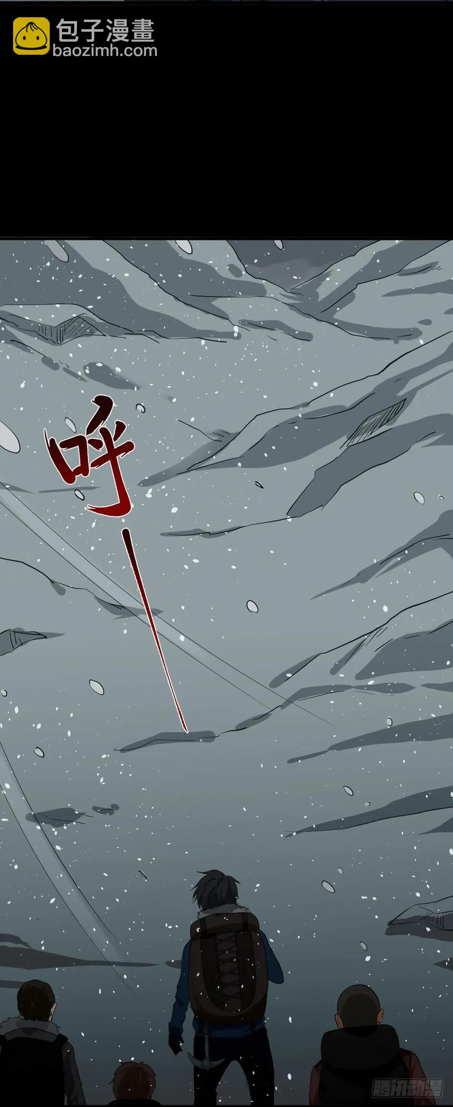雪难（1）2