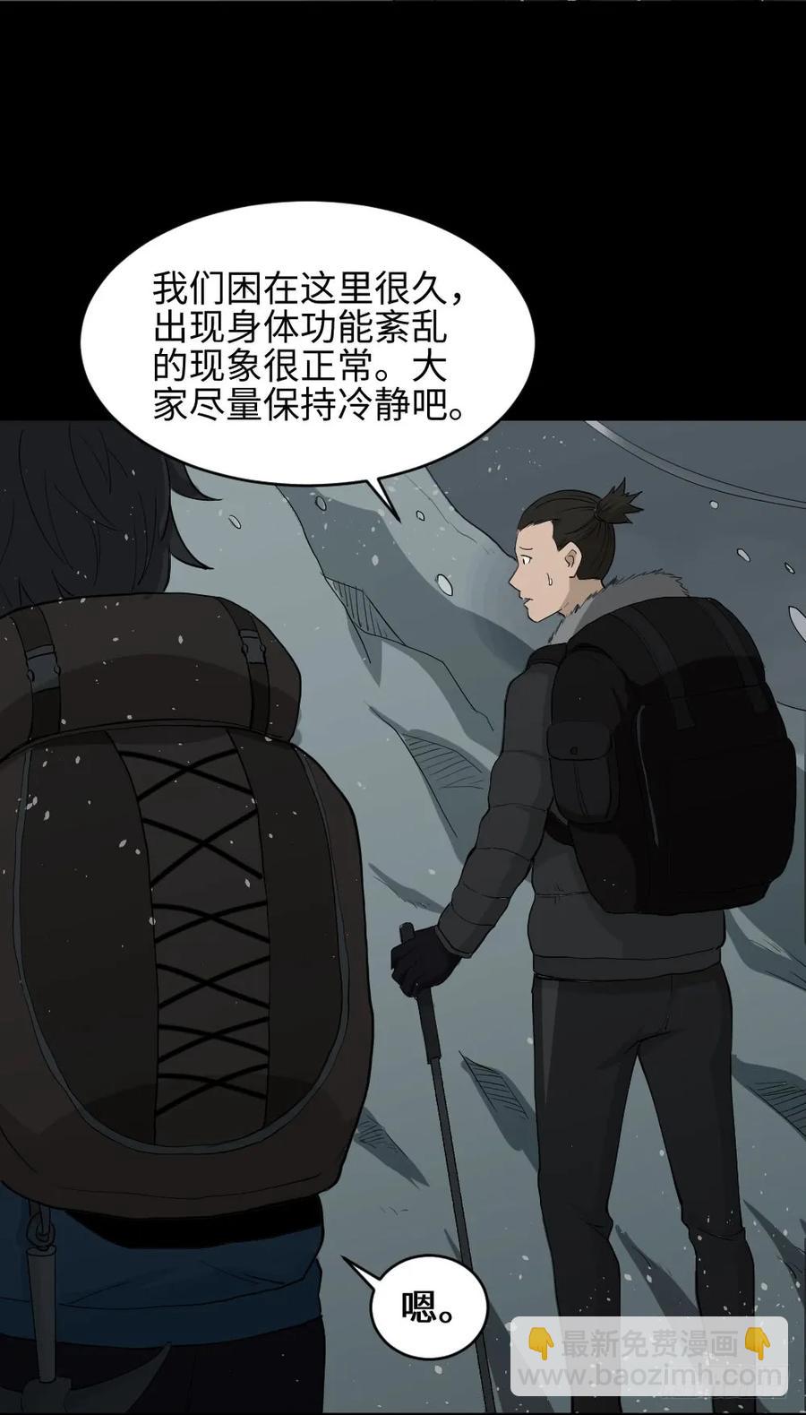 雪难（1）21