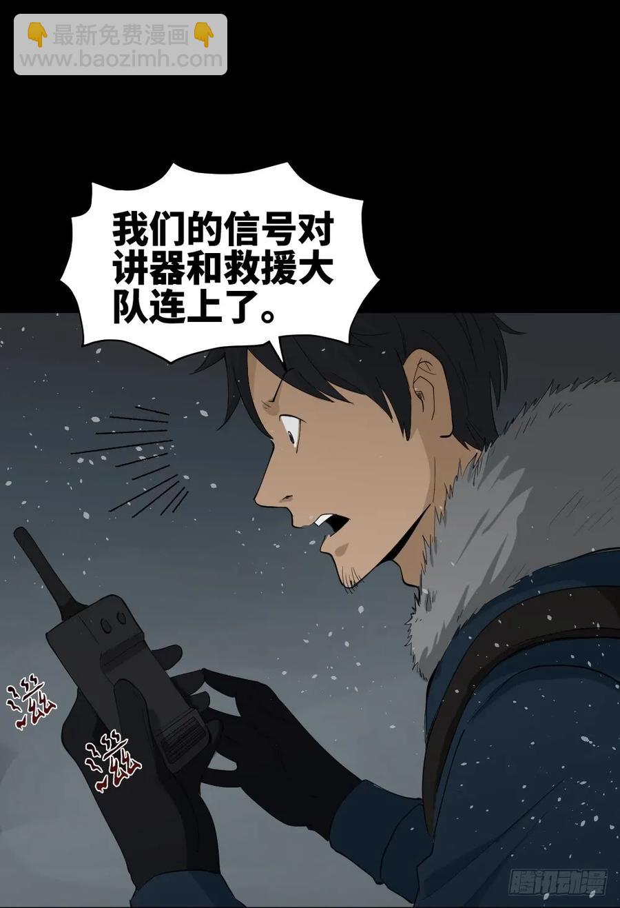 雪难（1）22