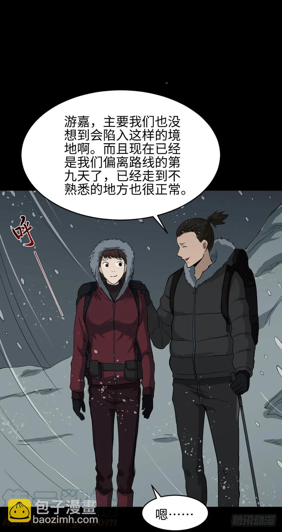 雪难（1）28
