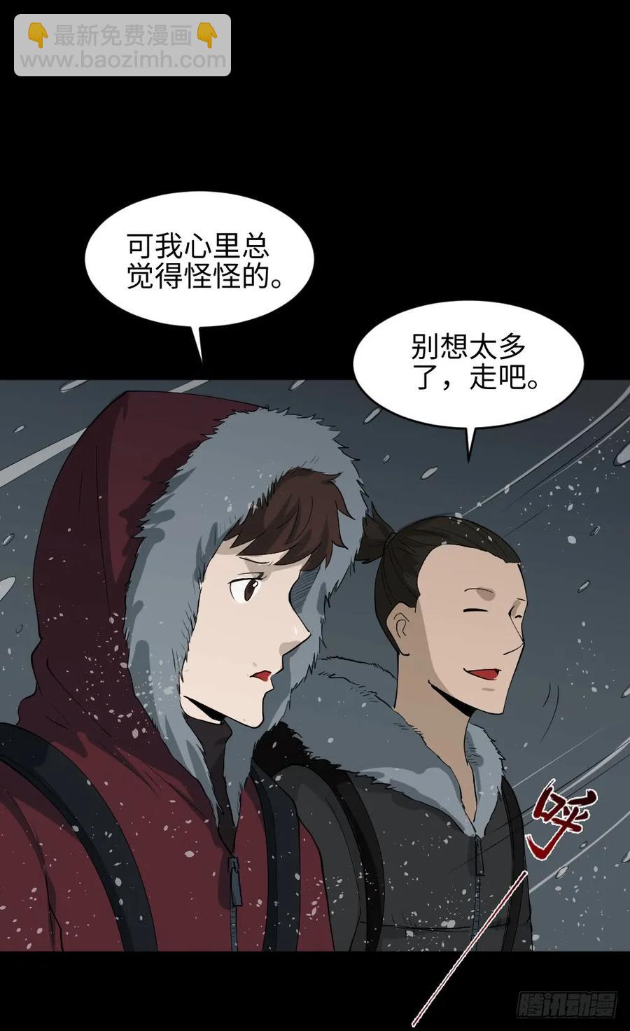雪难（1）29