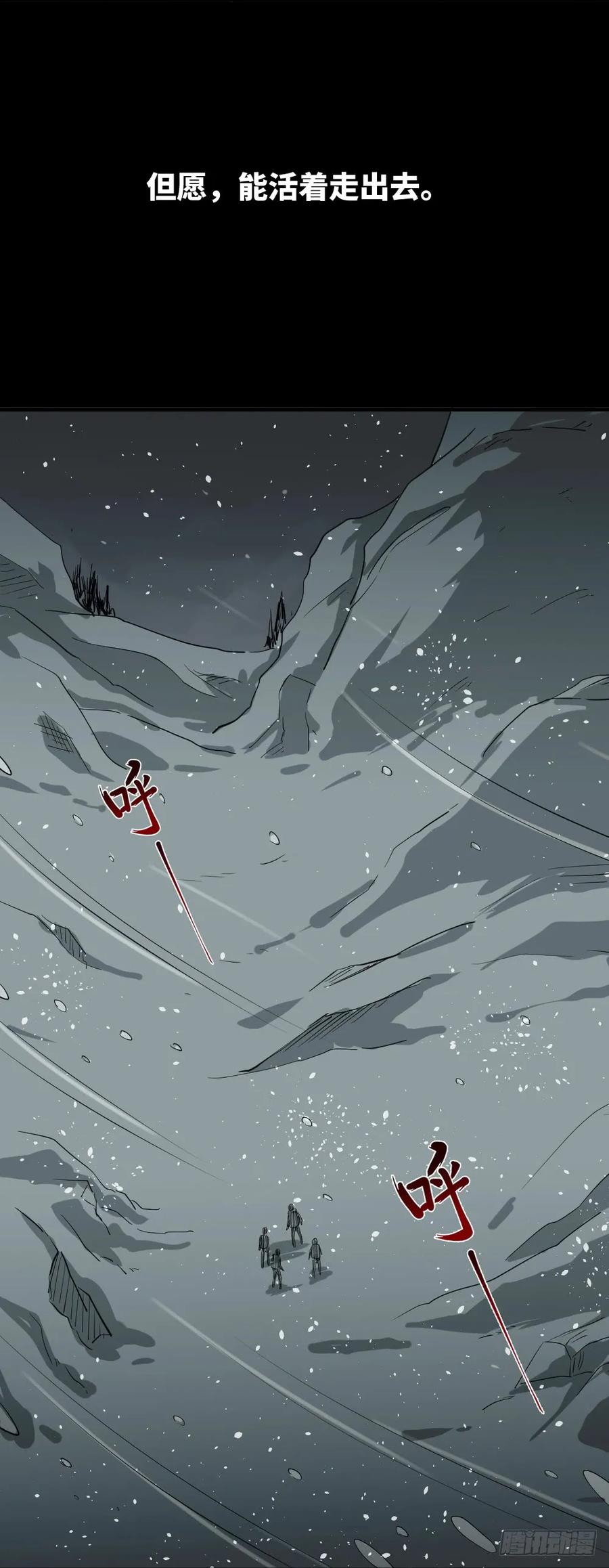 雪难（1）3