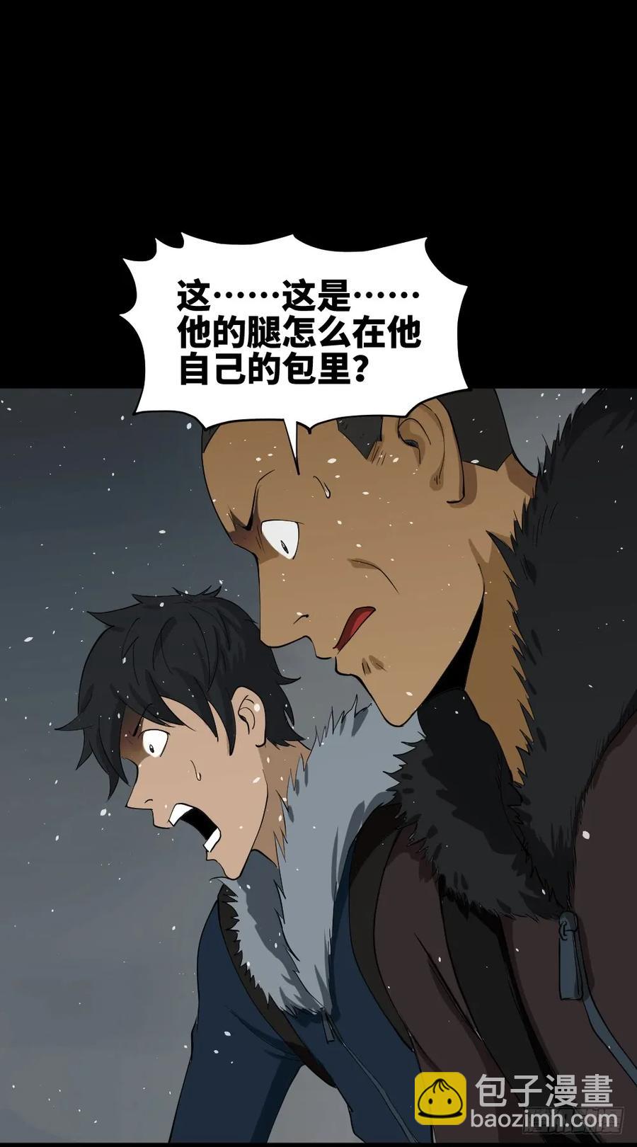 雪难（1）38