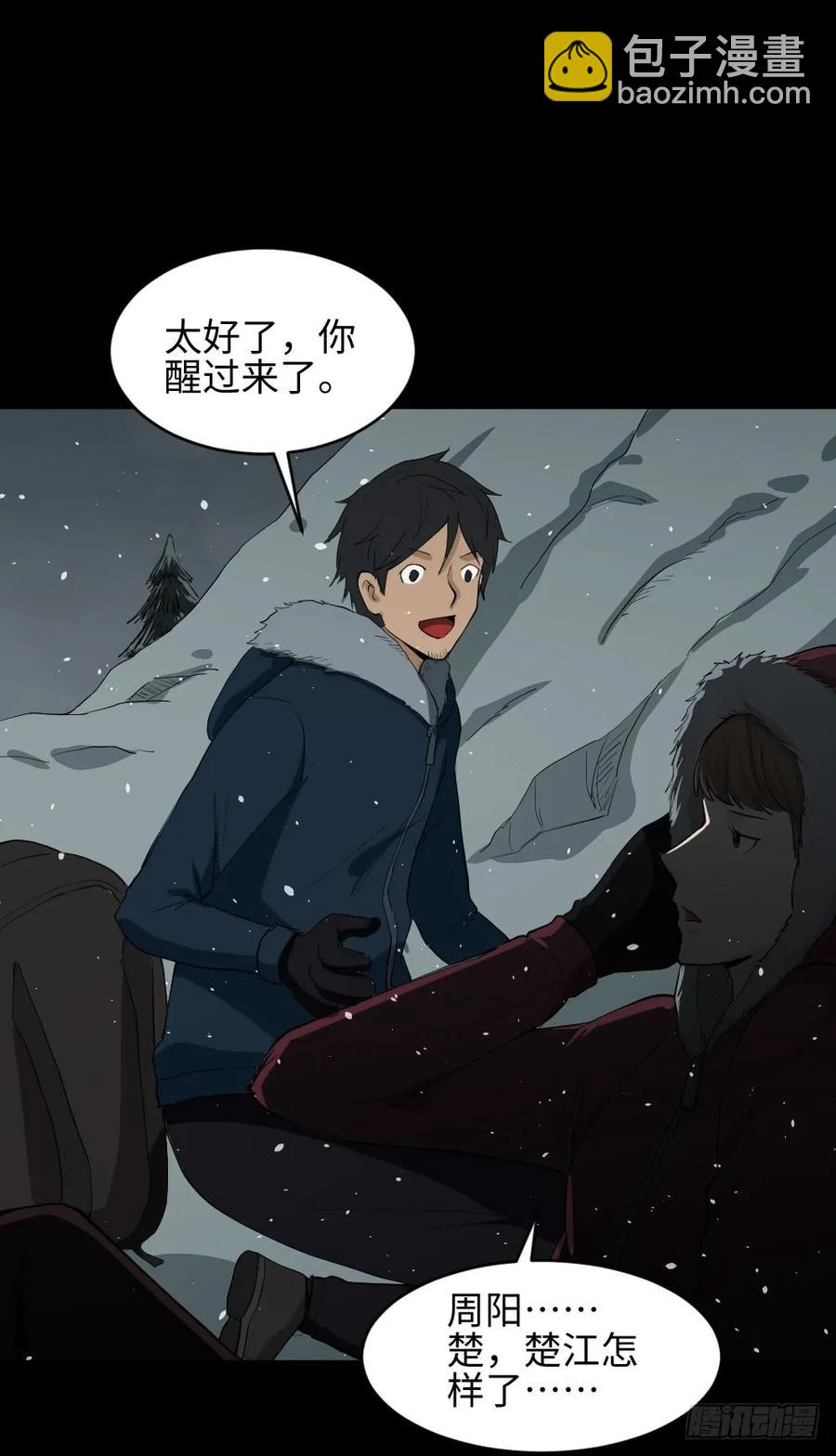 雪难（1）42