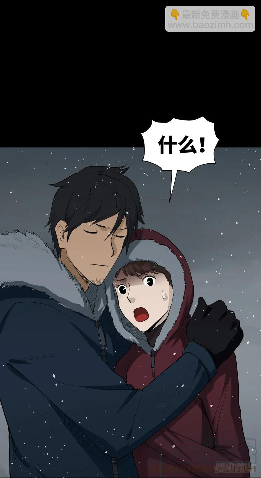 雪难（1）44