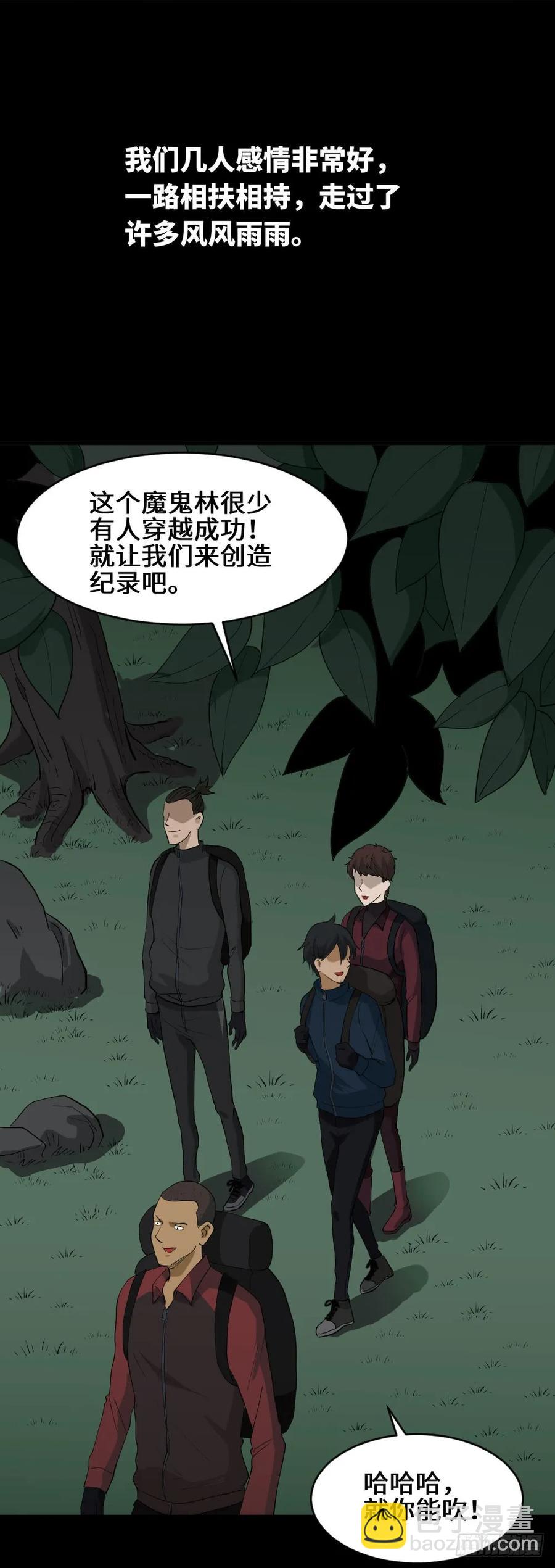 雪难（1）9