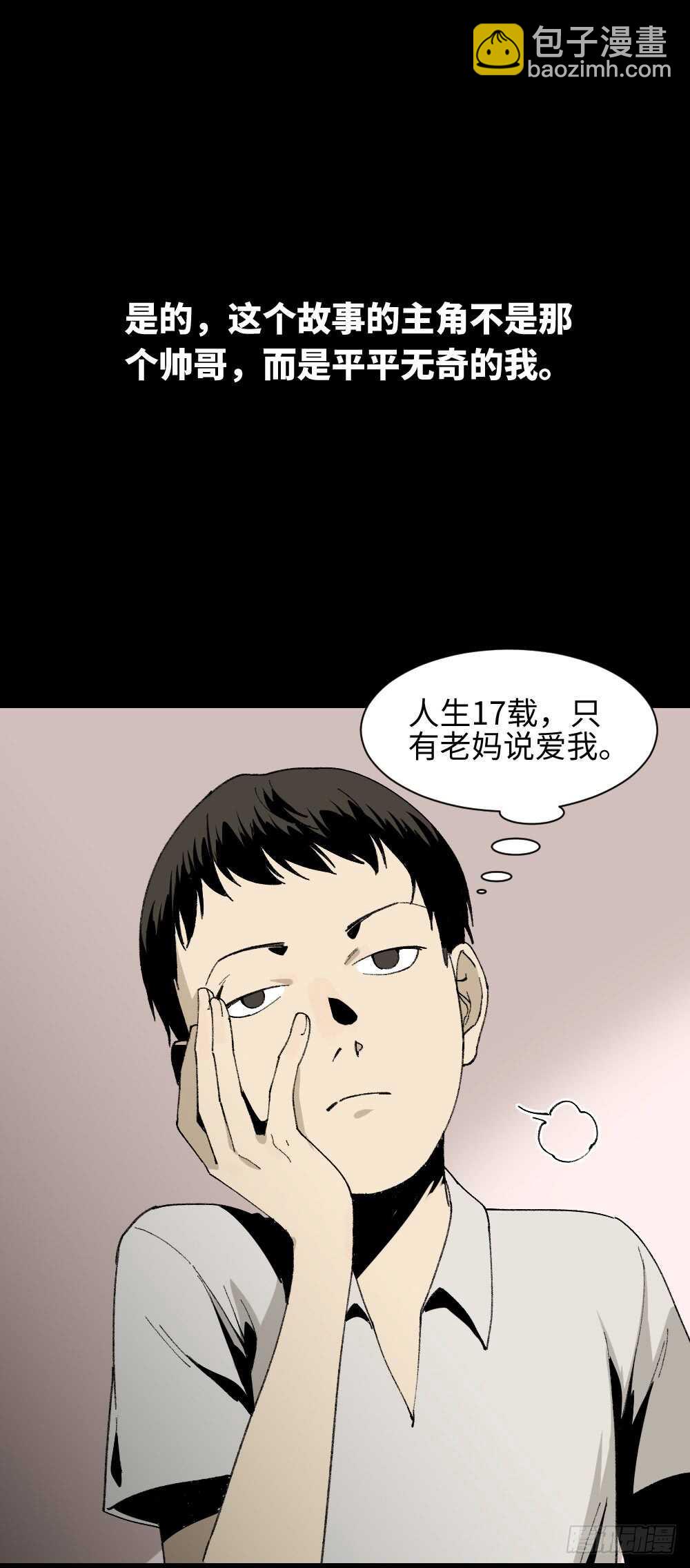爆头告白（1）2