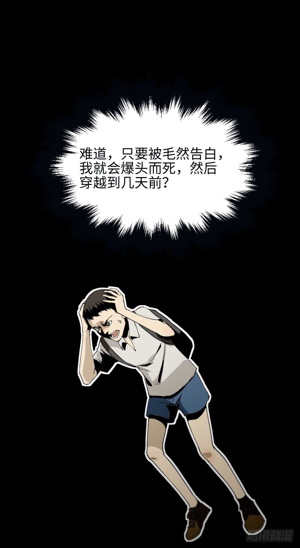 爆头告白（1）28
