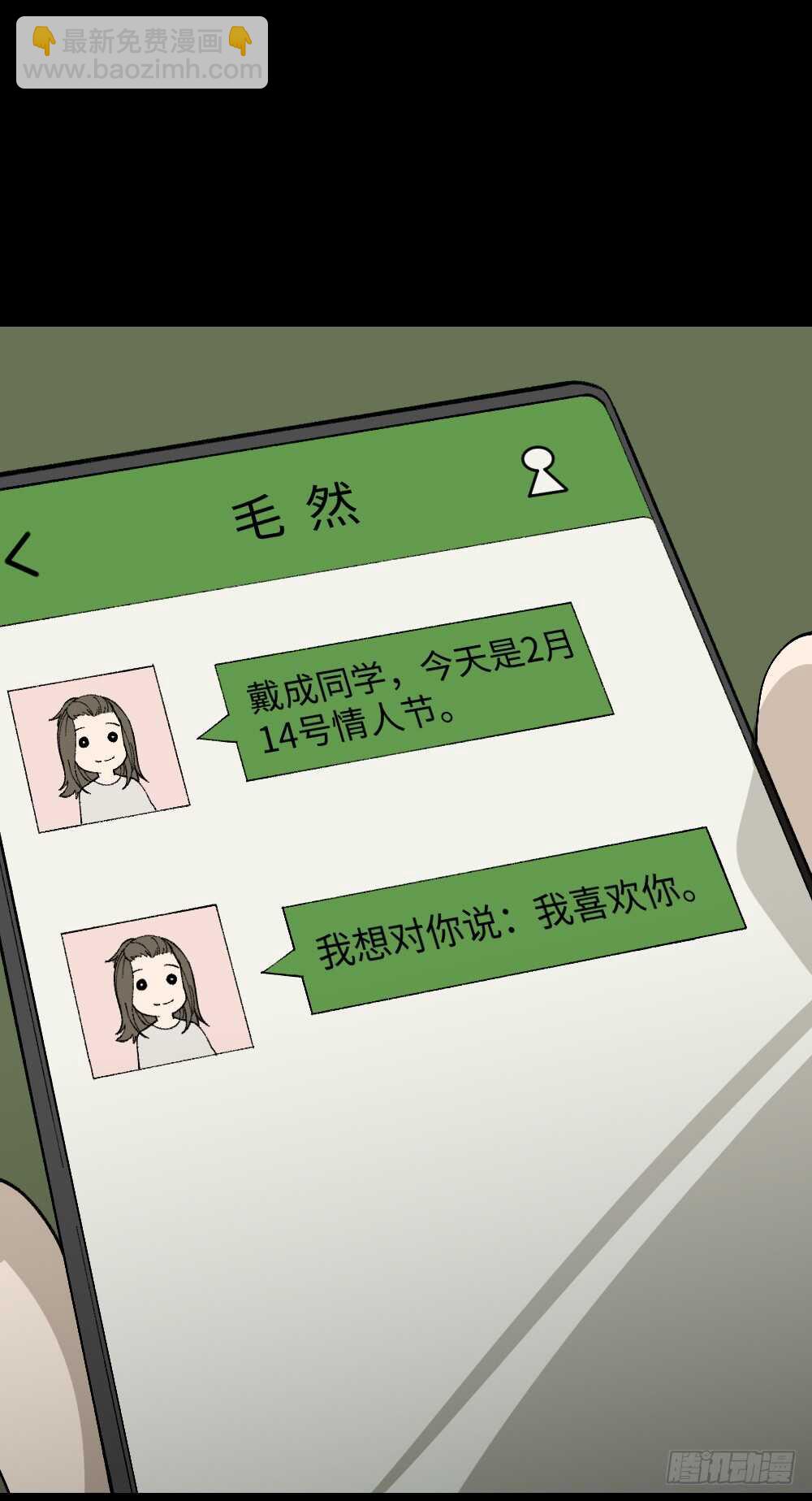 爆头告白（1）33