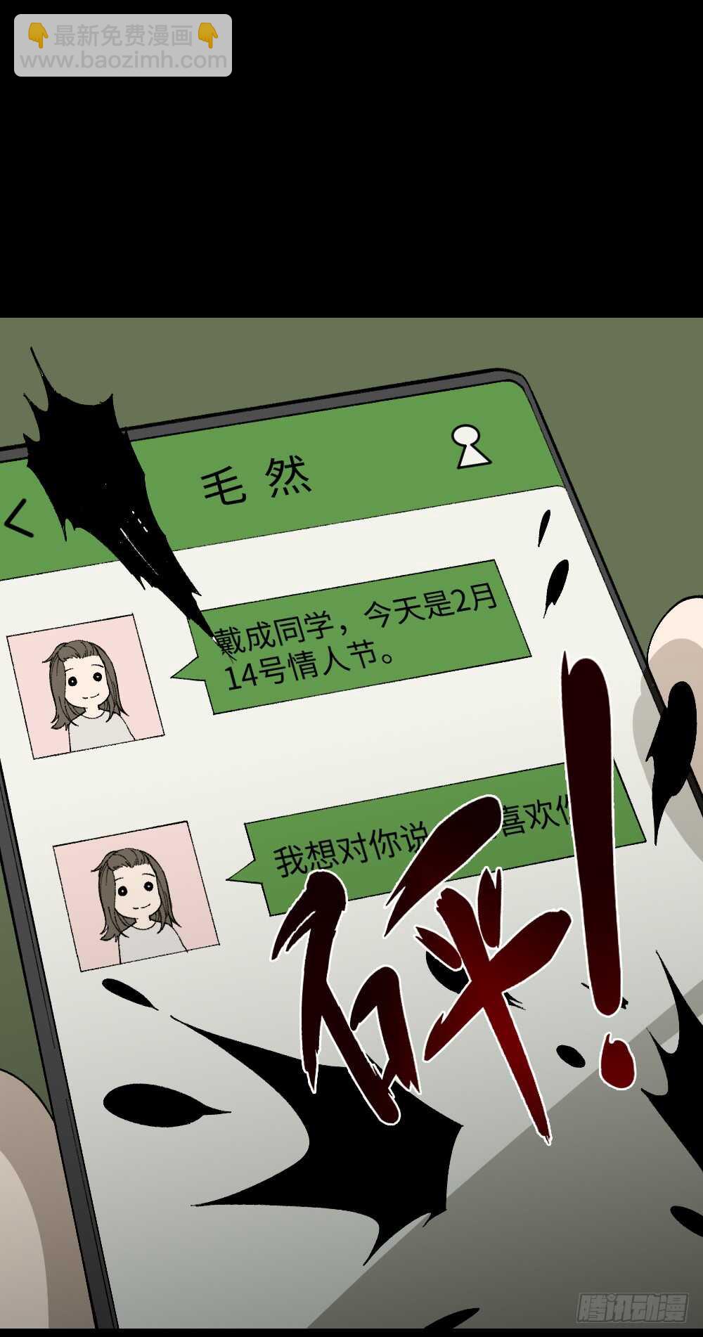 爆头告白（1）34