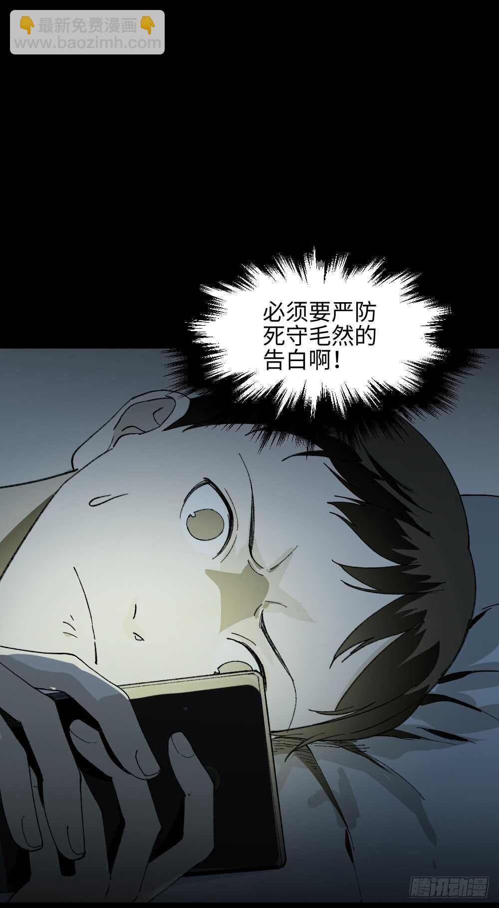 爆头告白（1）37