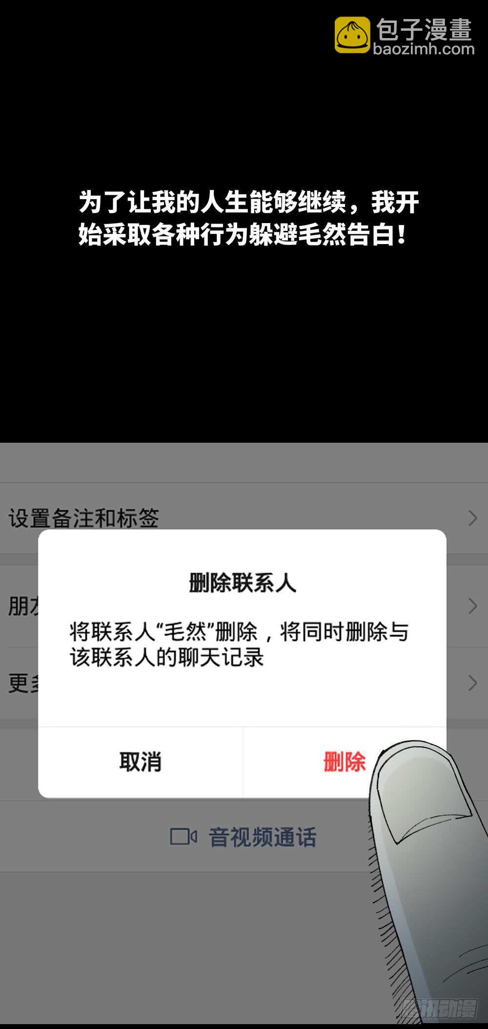 爆头告白（1）38