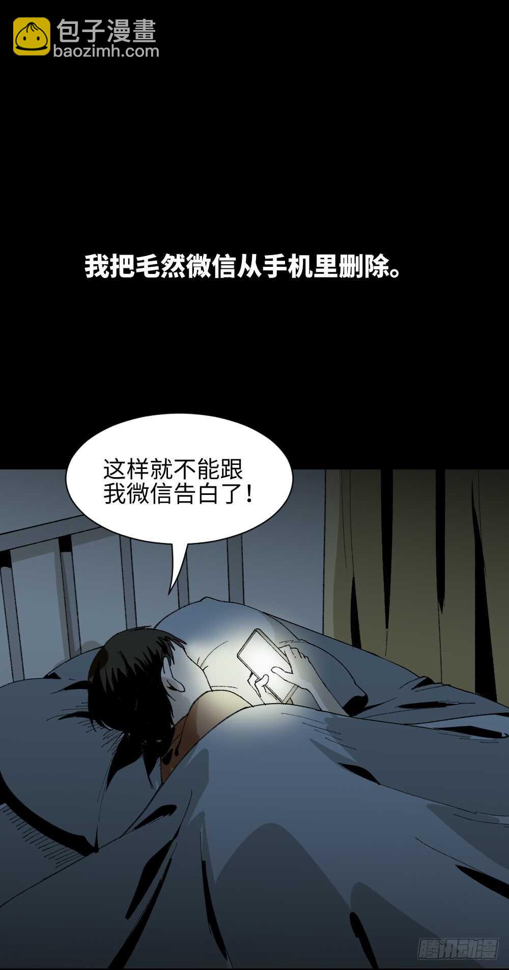 爆头告白（1）39