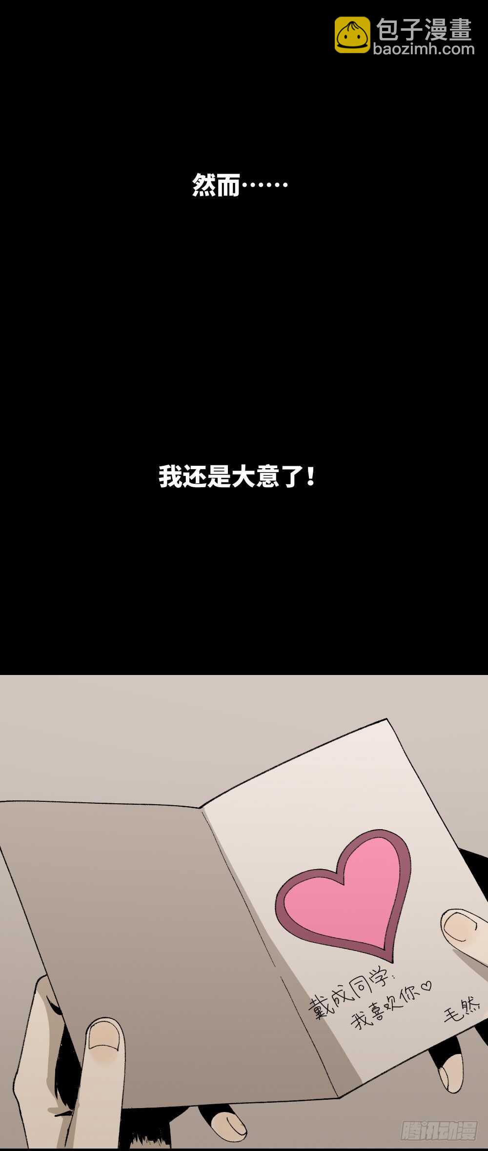 爆头告白（1）43