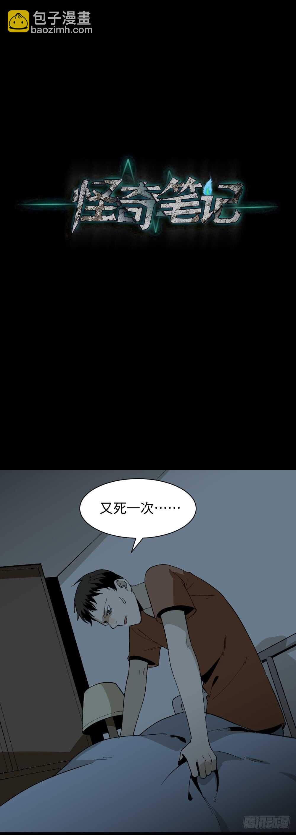 爆头告白（2）5