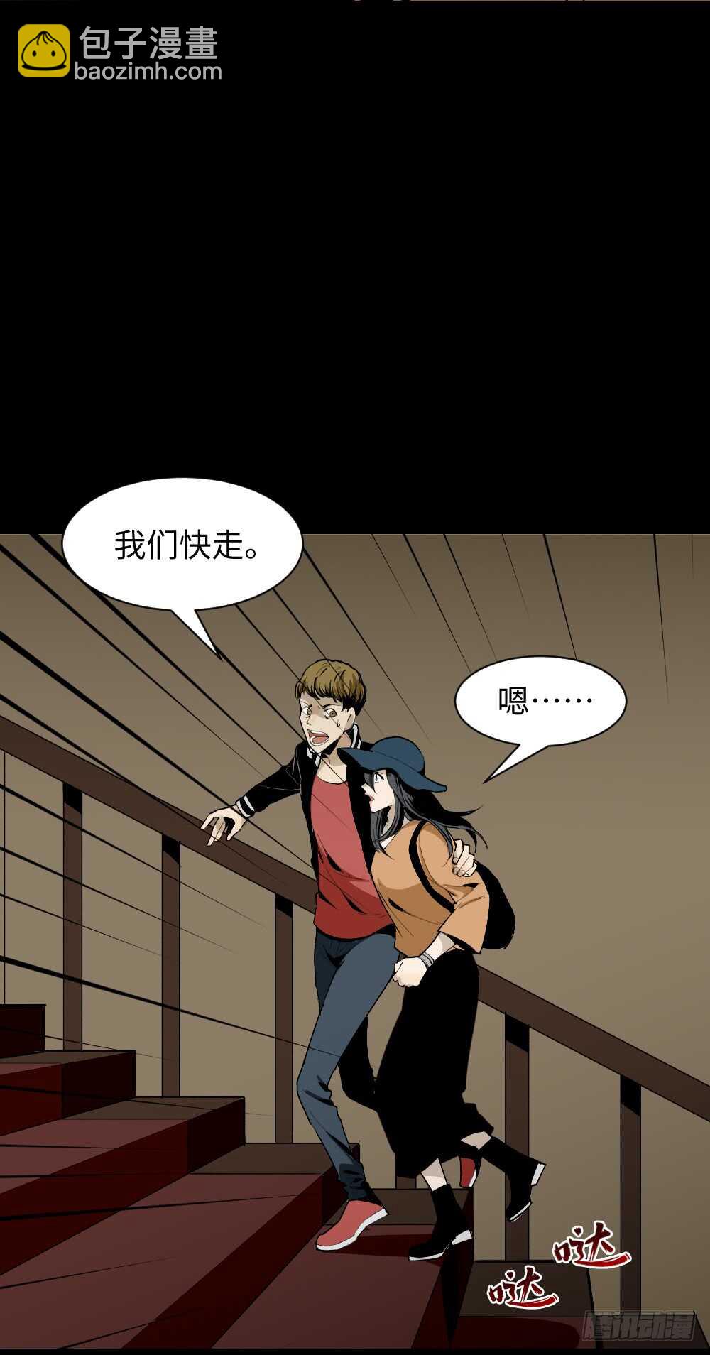 鬼捉人游戏（2）61