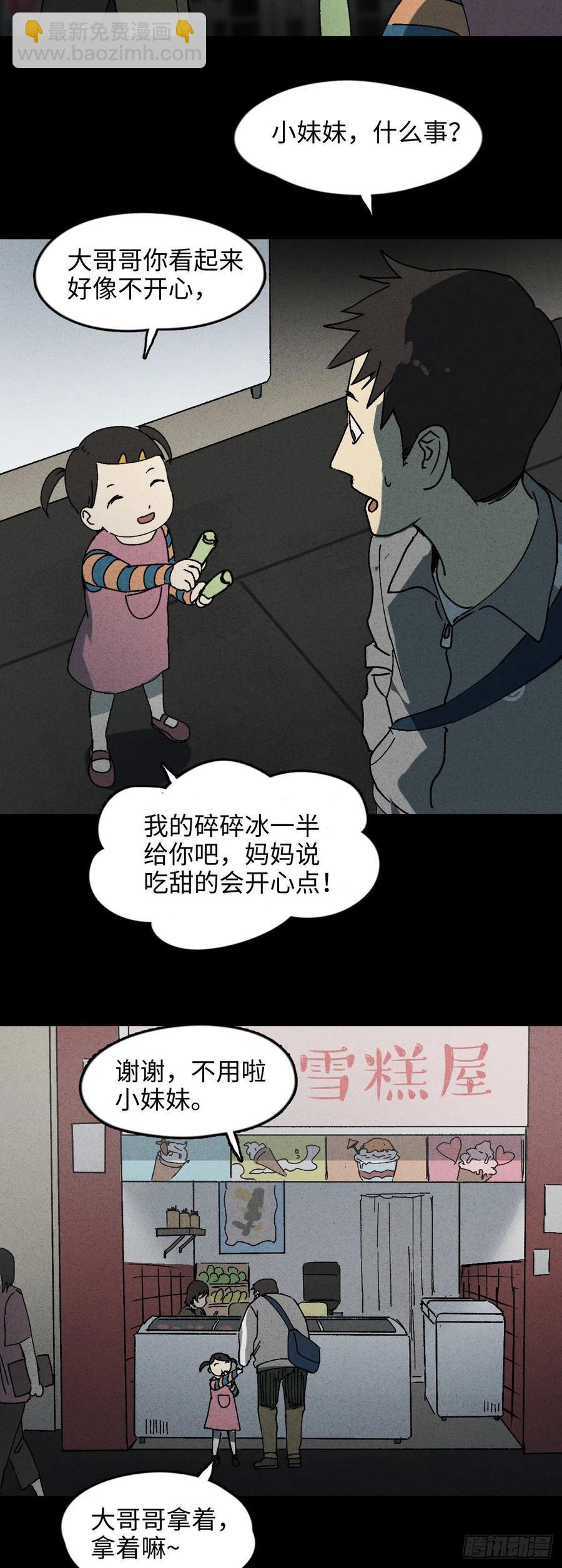 掌心漩涡（5）10