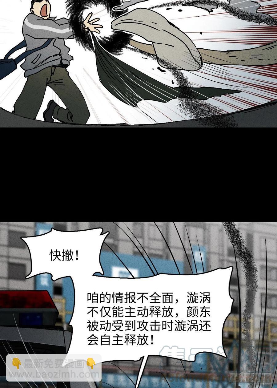 掌心漩涡（5）21