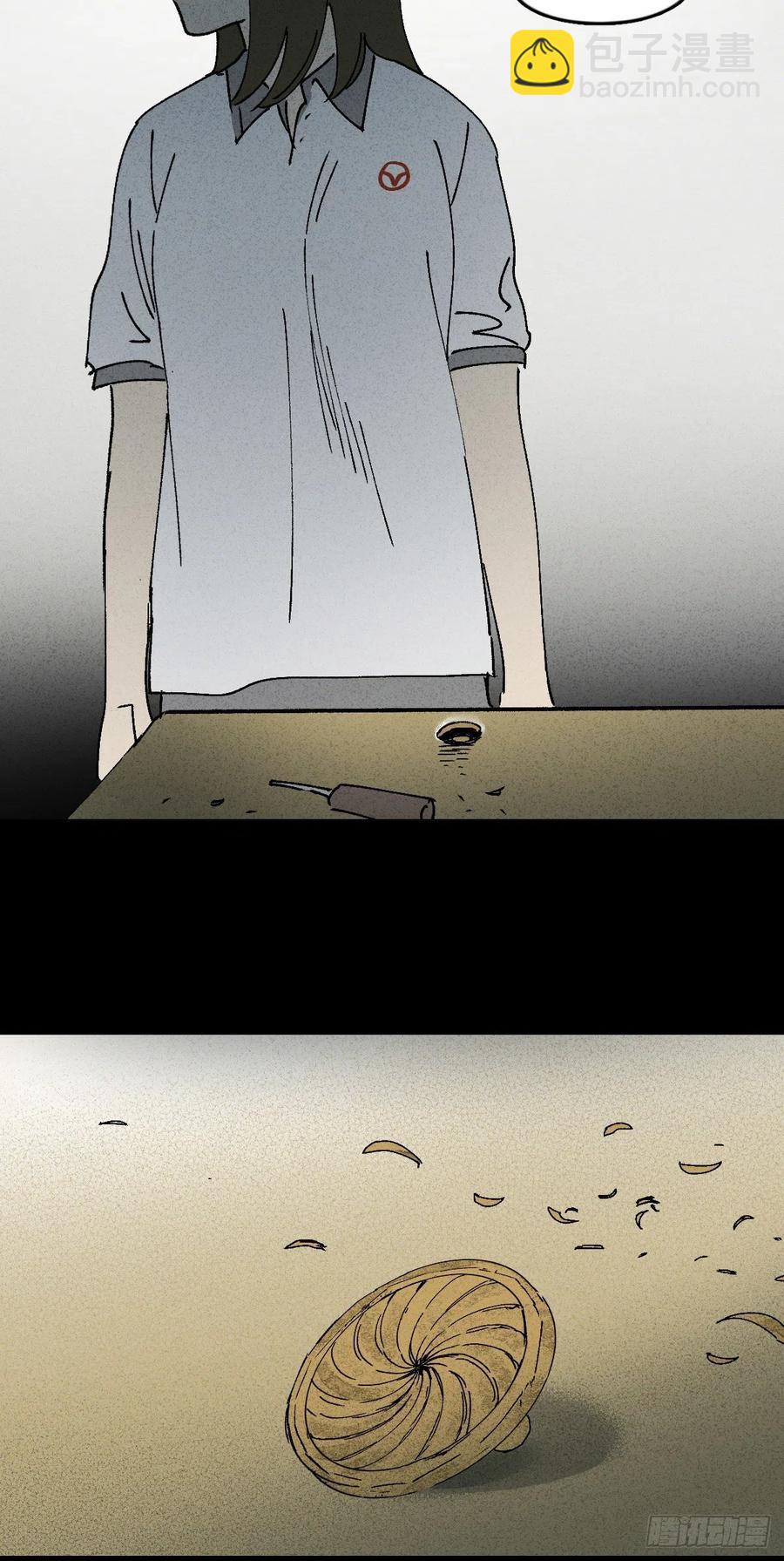 掌心漩涡（5）5