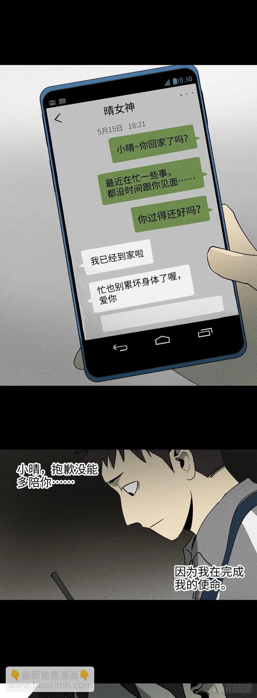 掌心漩涡（5）7