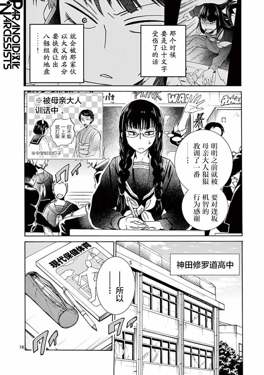 第2话16