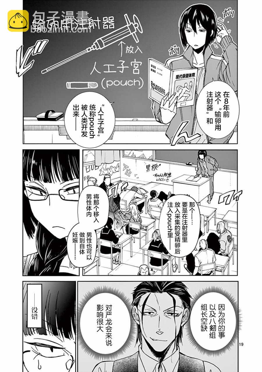 第2话17