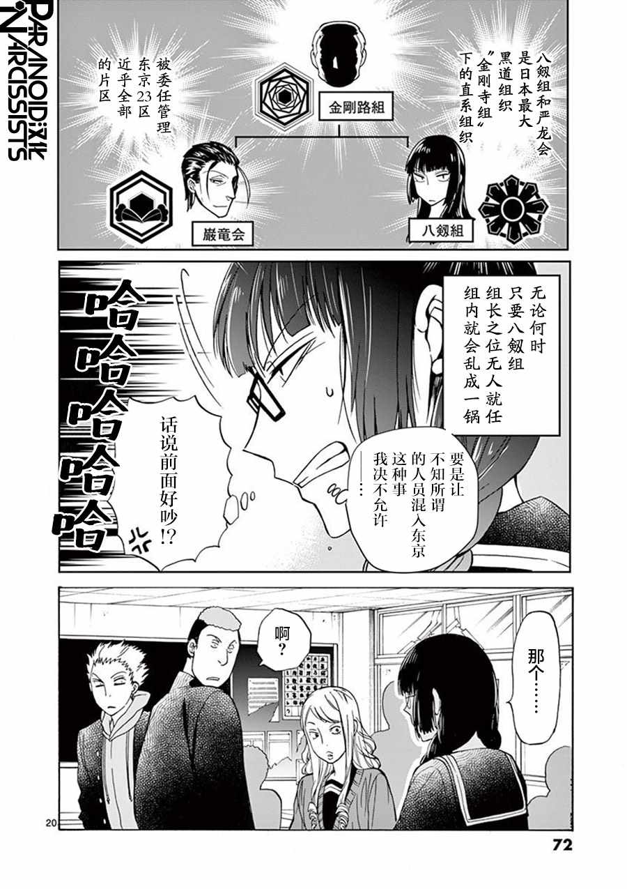 第2话18