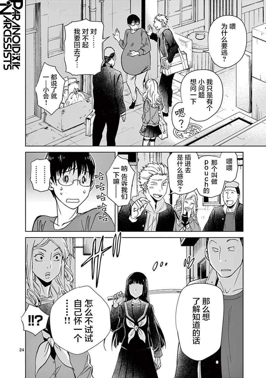 第2话22