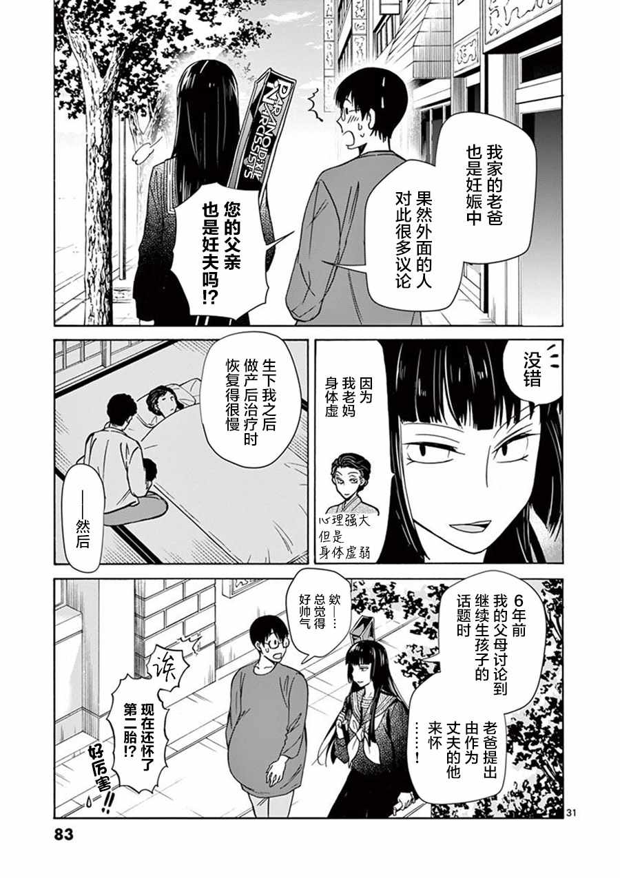 第2话29