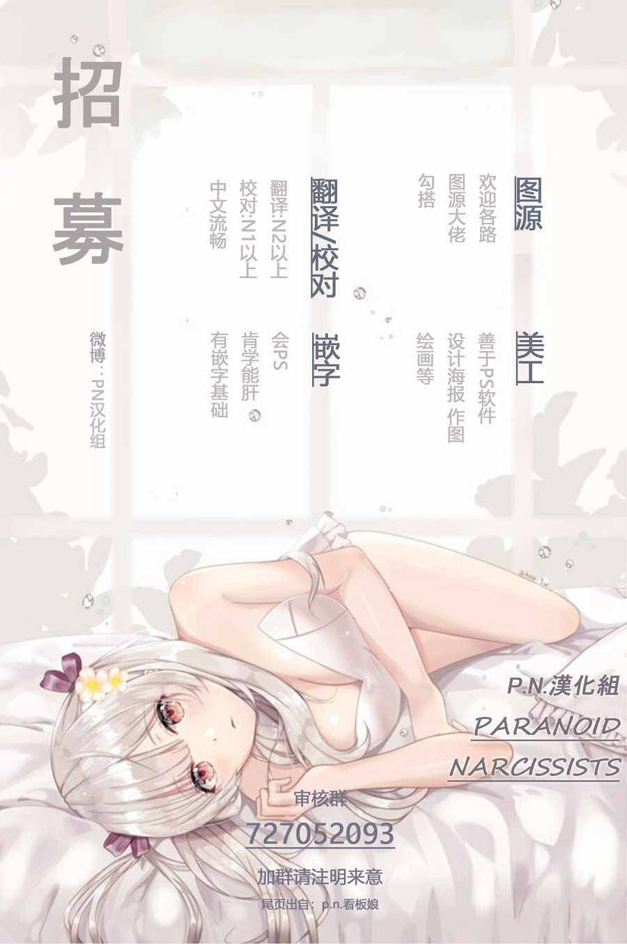 第2话33