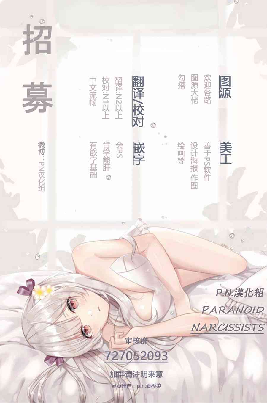 第2话34