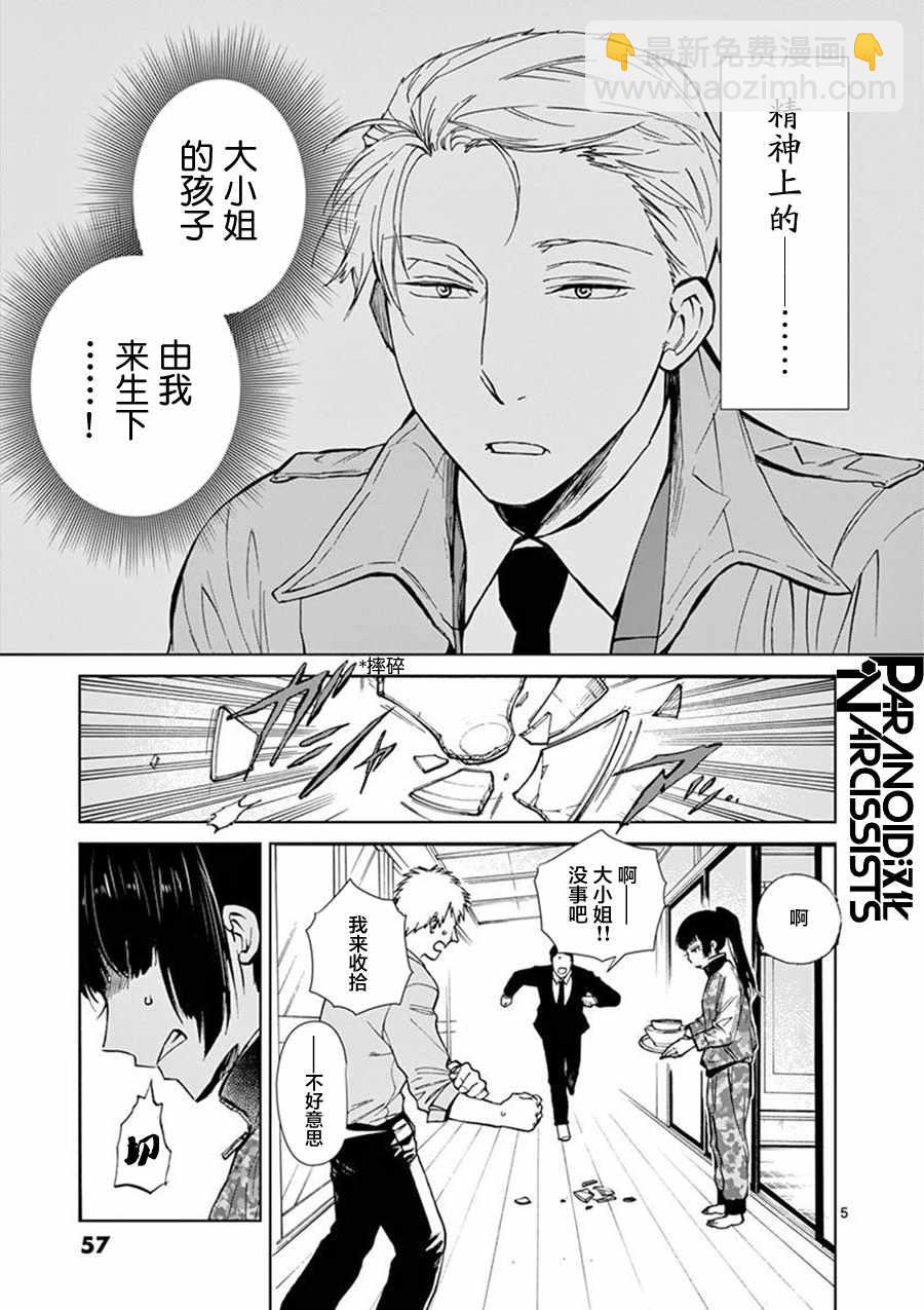 第2话4