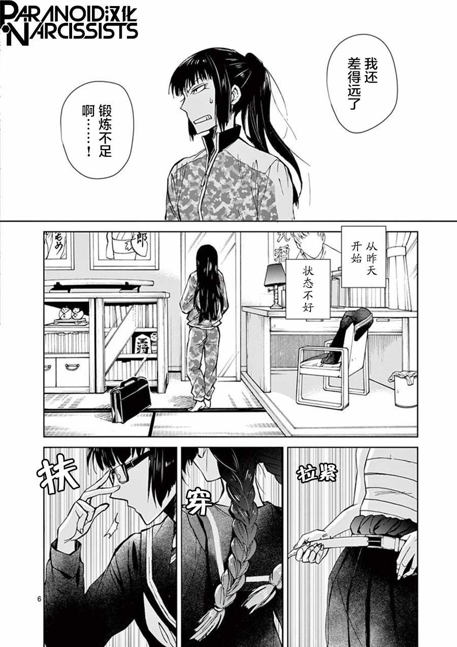 第2话5