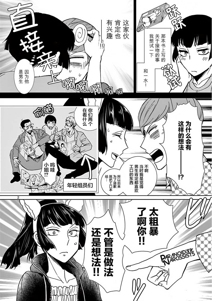 第12话1