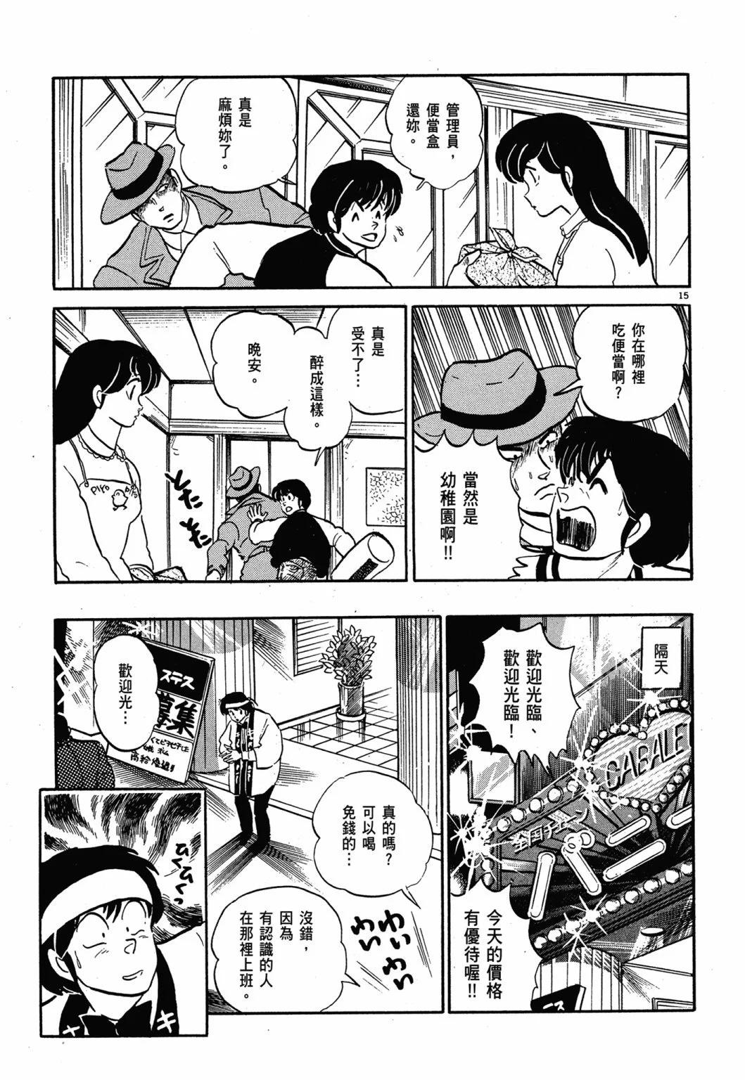 12卷新装版102