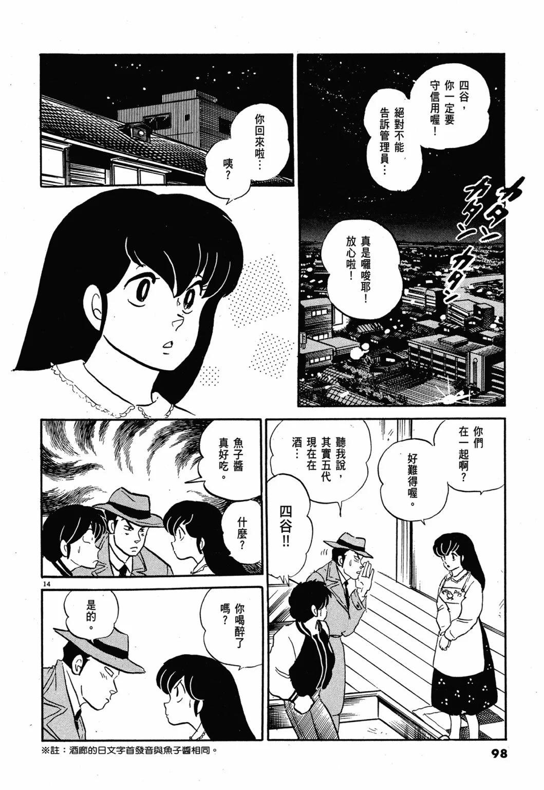12卷新装版105