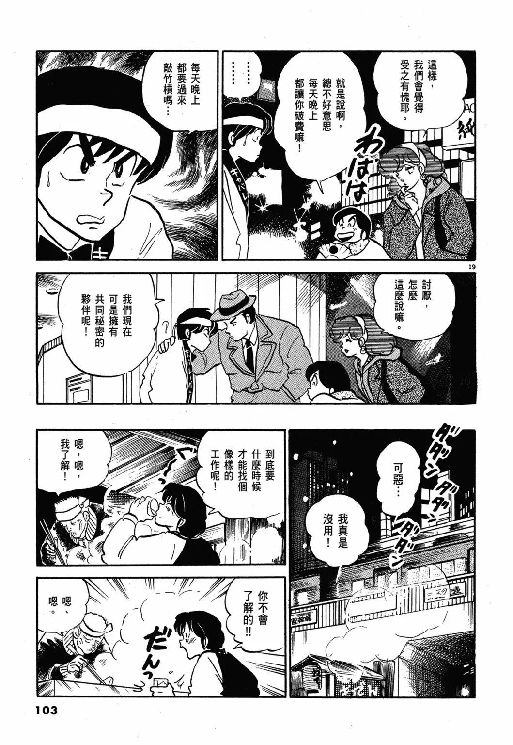 12卷新装版110
