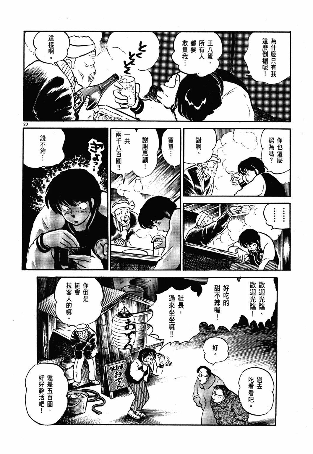 12卷新装版111