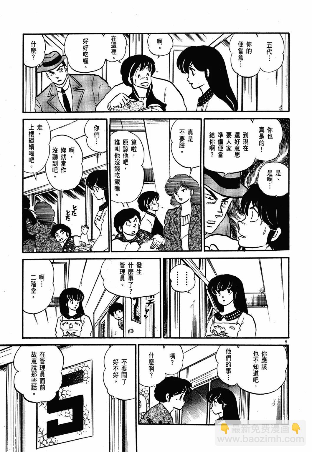 12卷新装版116