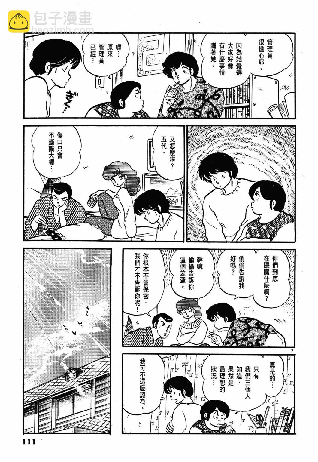 12卷新装版118