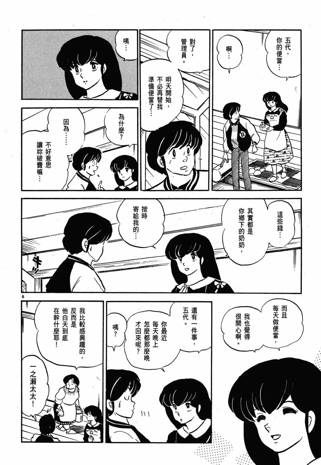 12卷新装版119