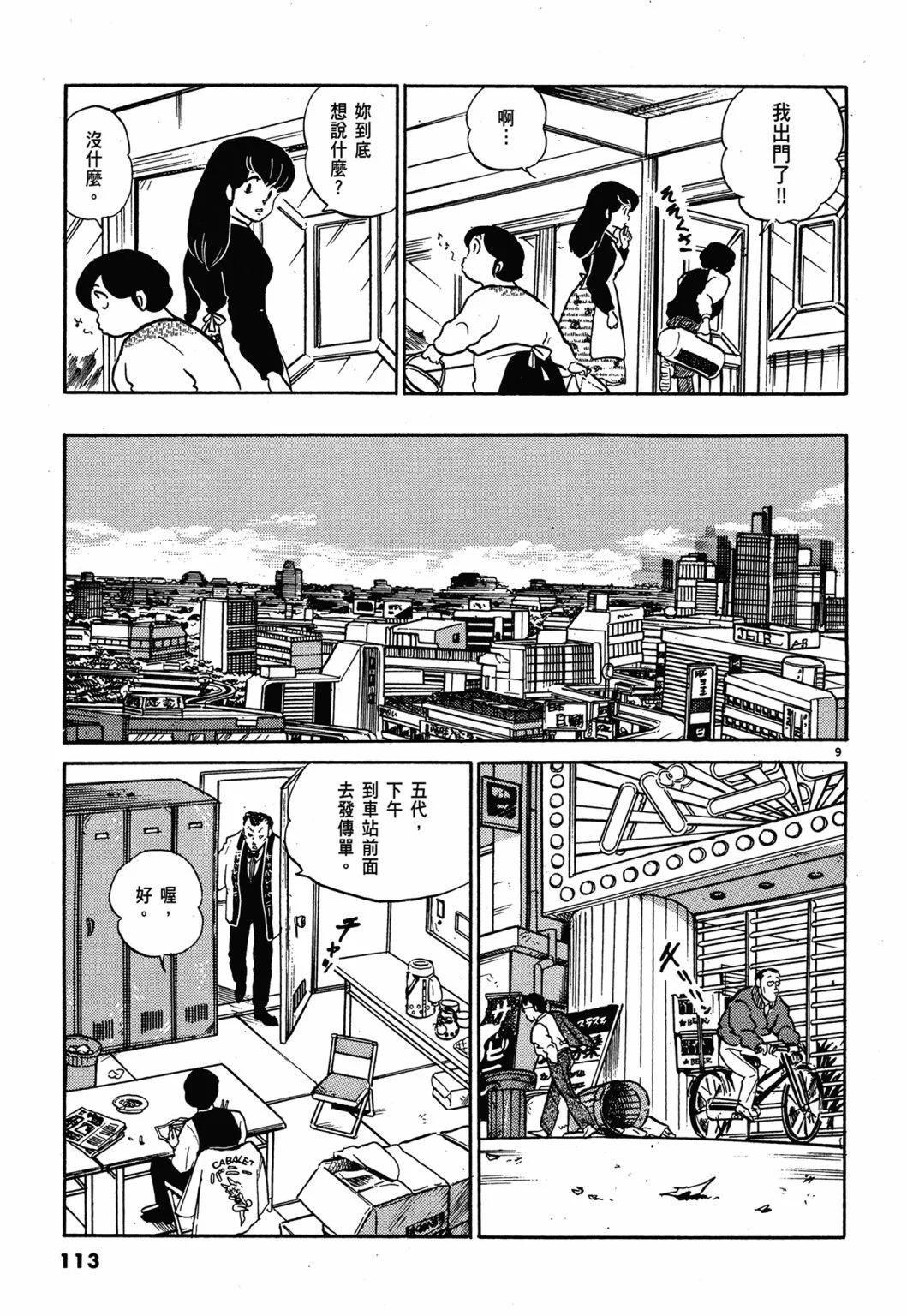 12卷新装版120