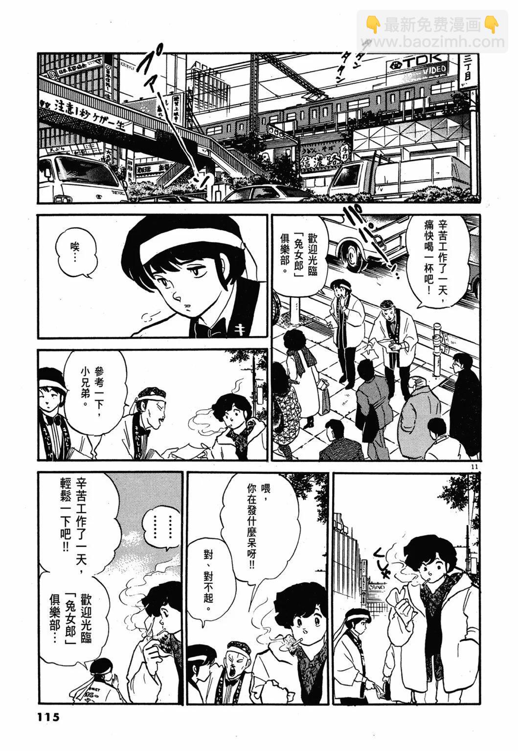 12卷新装版122