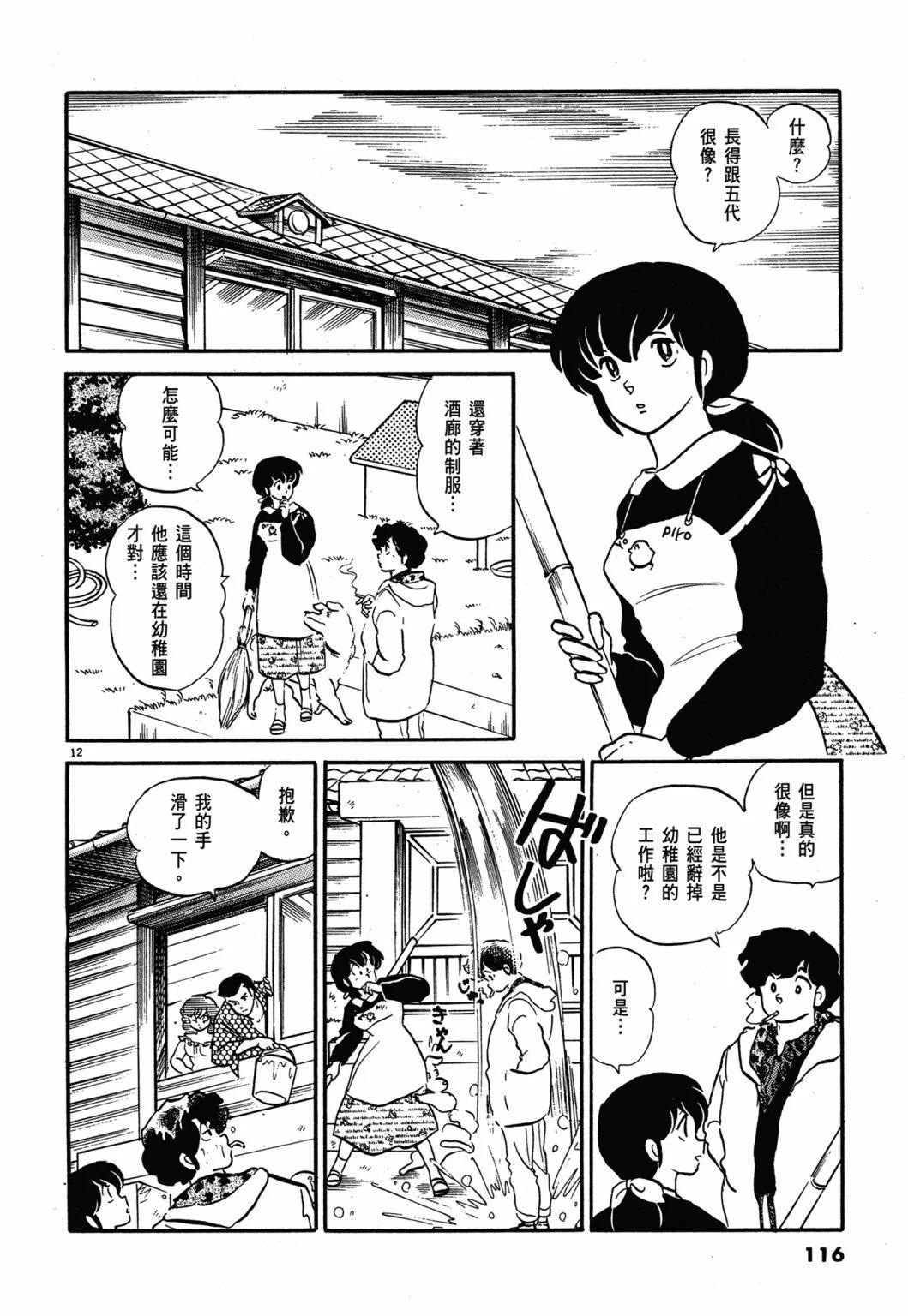 12卷新装版123
