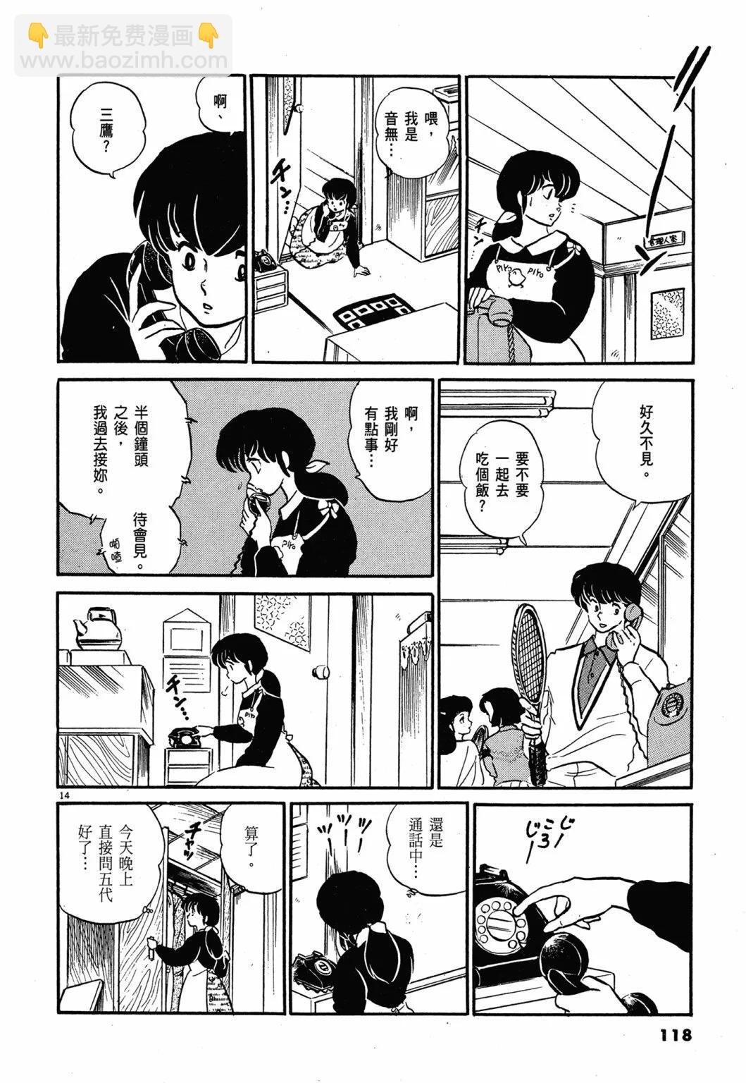 12卷新装版125
