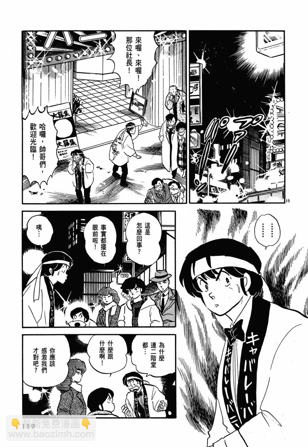 12卷新装版126