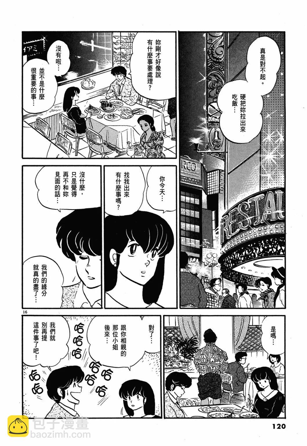 12卷新装版127