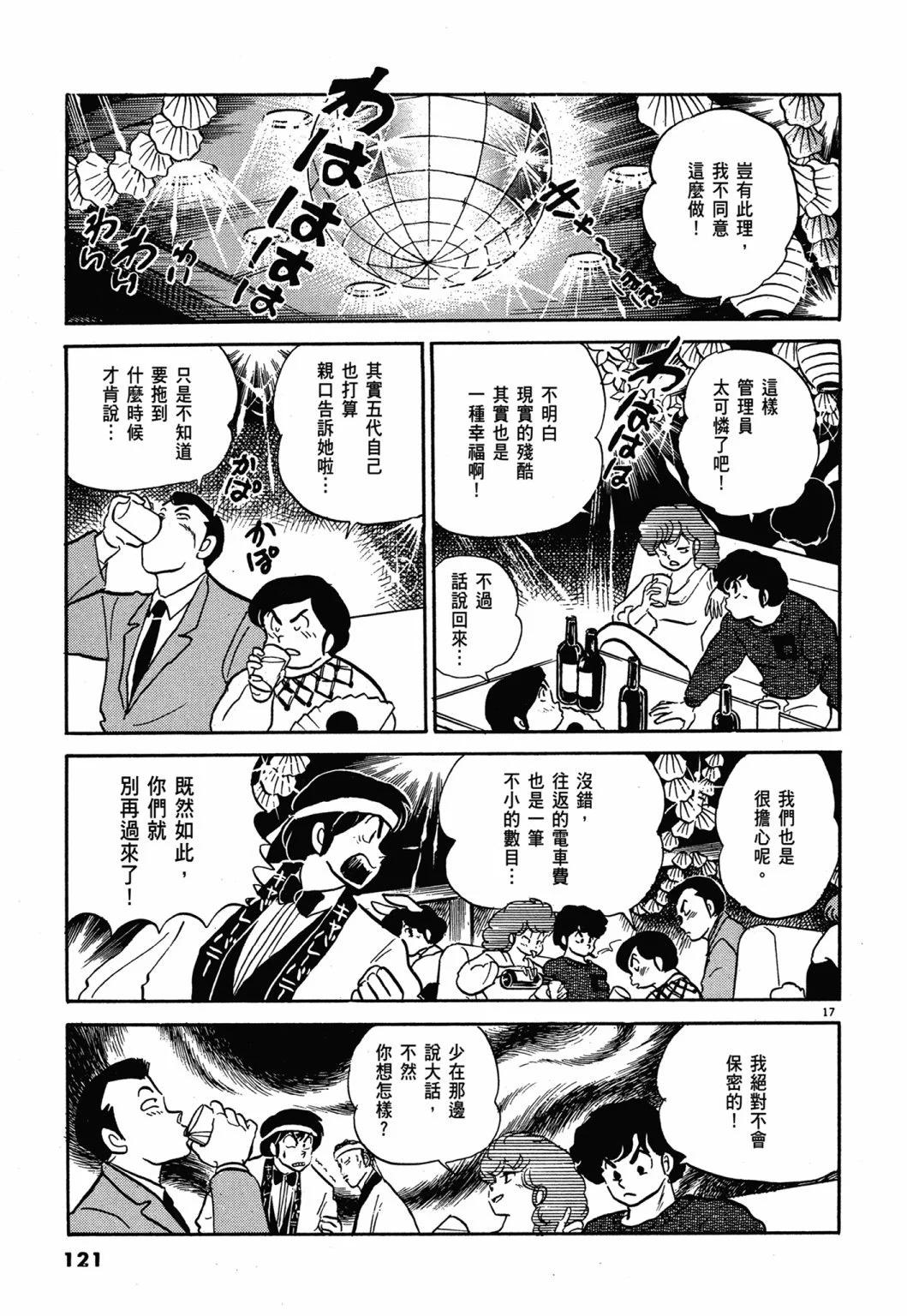 12卷新装版128